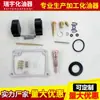Kit de reparo de carburador de motocicleta Fuding Kit de reparo de carburador Ruiyu Acessórios para carburador DT125