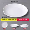 Prato Plano Raso Redondo Branco de Melamina Plástico Imitação de Porcelana Comercial Prato para Fast Food Salteado Prato para Buffet de Restaurante