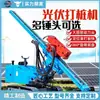 Máquina de Cravação Fotovoltaica Tipo Esteira, Pequena Furadeira Especial Fotovoltaica para Pátio de Montanha, Máquina de Parafuso Fotovoltaico