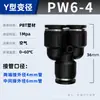 Conector rápido neumático reductor en T Zhuoji conector rápido de plástico negro PEG/PW conector rápido tipo T tipo Y