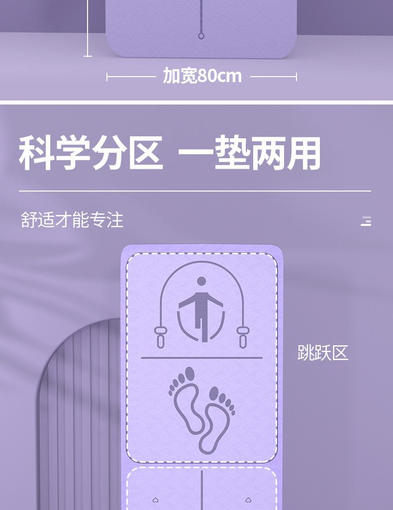 特供跳绳瑜伽双用_18.jpg