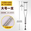 Muletas Dobles, Muletas Axilares de Aleación de Aluminio Engrosada, Muletas de Madera para Caminar de Acero Inoxidable Engrosado, Compras Transfronterizas en Línea de Fábrica de la Federación China de Personas con Discapacidad