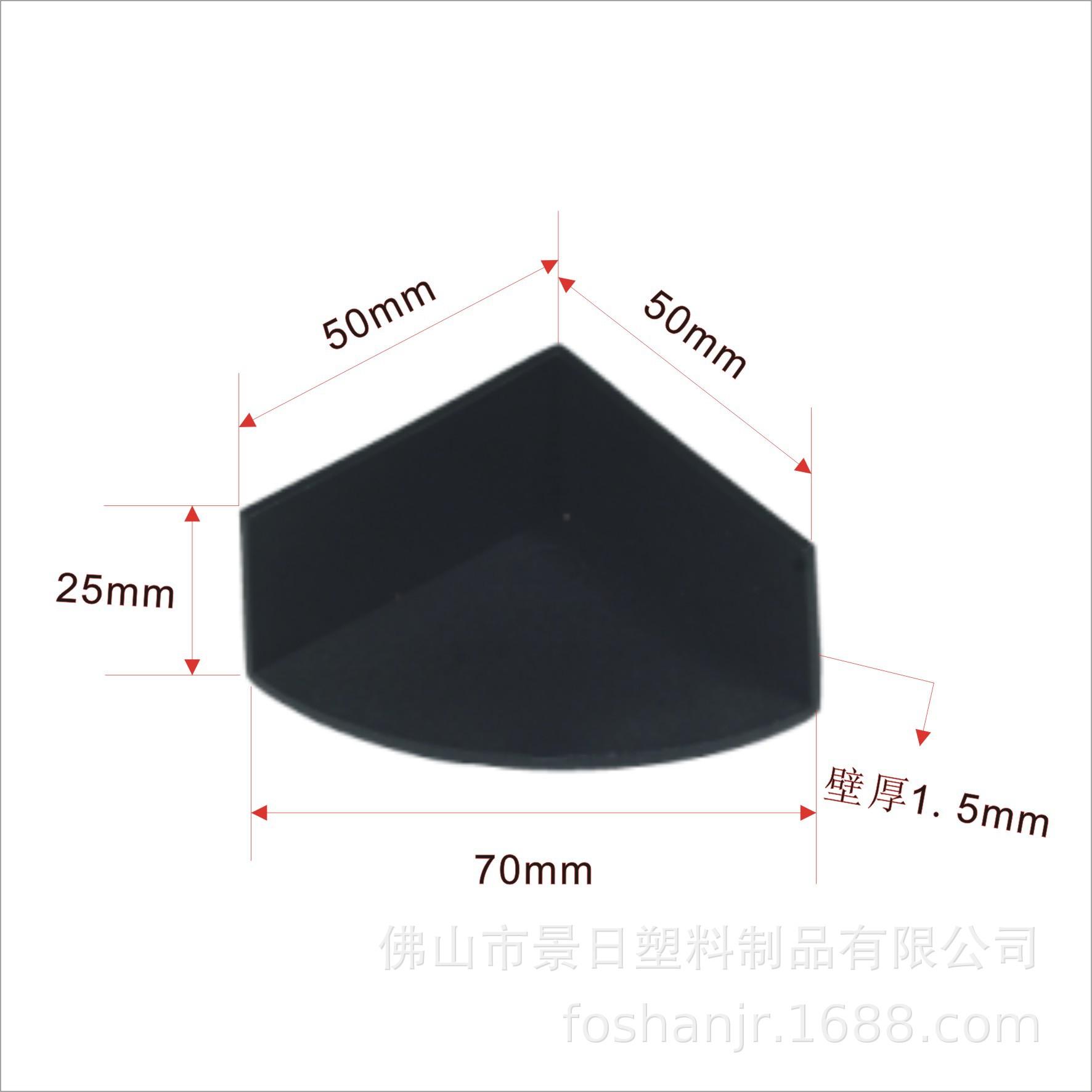 50x25扇形护角