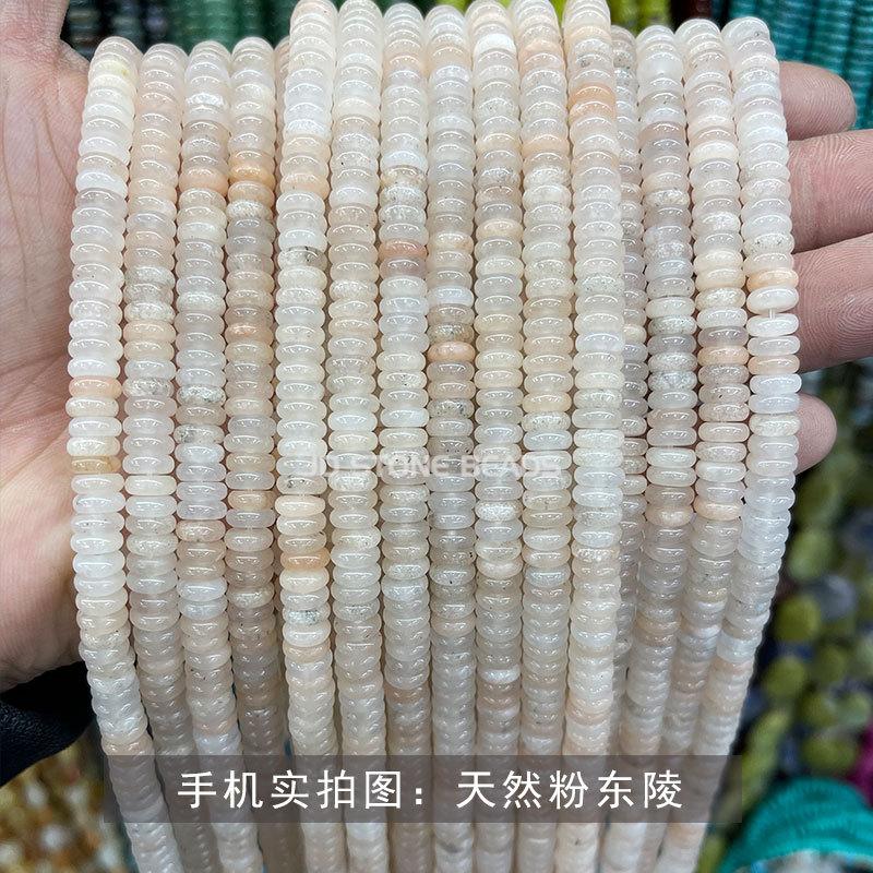 天然粉东陵.jpg
