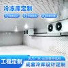 Armazenamento Frio Comercial Grande Equipamento Completo Frutos do Mar Carne Produtos Aquáticos Congelamento Rápido Freezer Fabricante Fornecimento