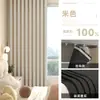 Cortinas Grossas Blackout Total Varanda Guarda-Sol Proteção Solar Sala de Estar Cortinas do Chão ao Teto Cor Pura Quarto Cortinas Sem Furos Estilo 2025