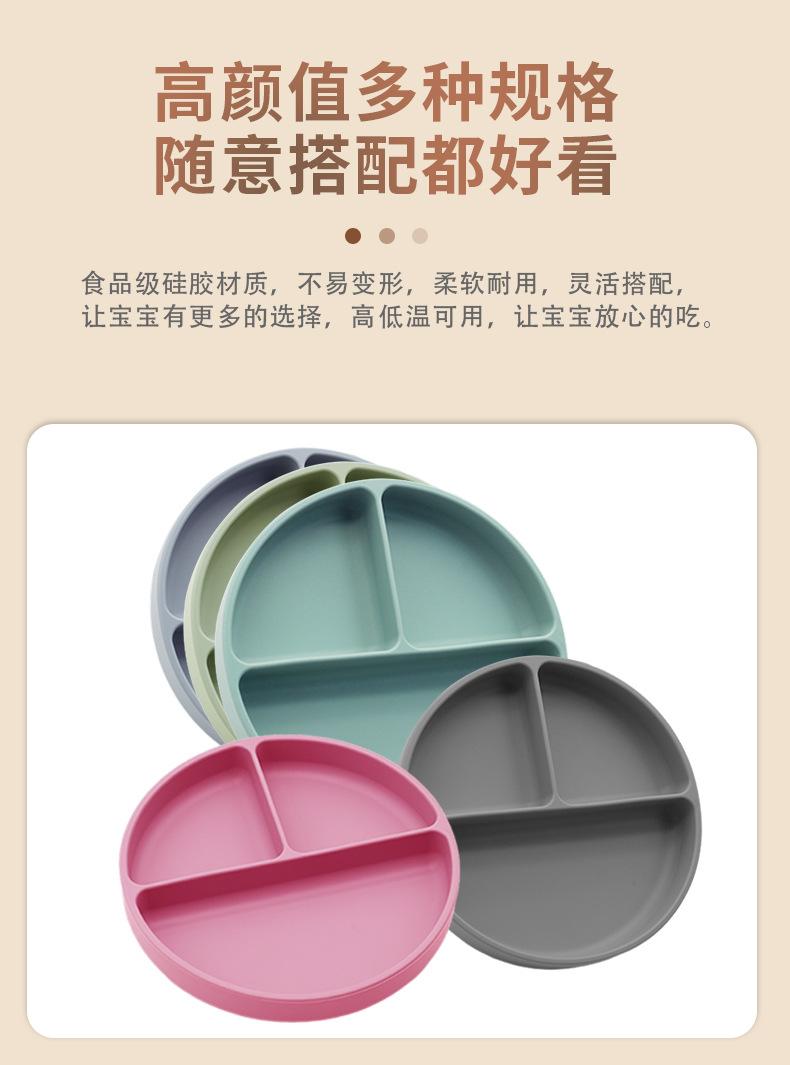 婴幼儿硅胶吸盘餐盘_04
