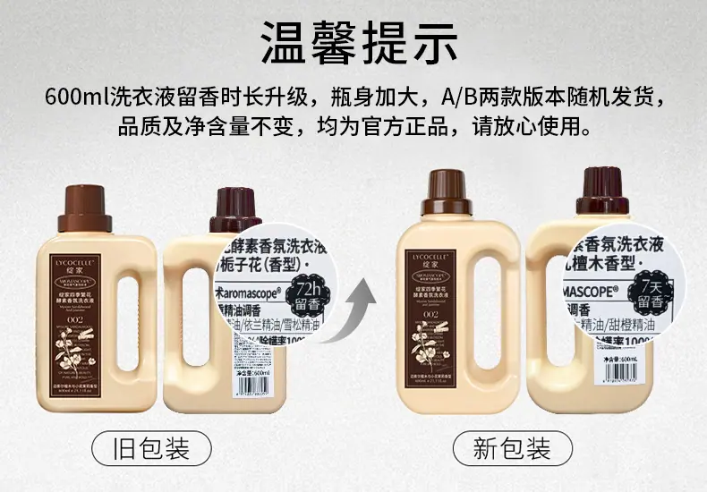 四季繁花600版本更新