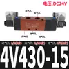 4V230-08C válvula solenoide de sello medio de cinco vías de tres posiciones de doble control eléctrico 4V330C-10 3 posiciones 5 vías AC220V DC24V