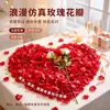 Decoração de Quarto de Casamento Pétalas de Rosa Confissão de Casamento Flores Espalhadas à Mão Proposta de Dia dos Namorados Criando Decoração Romântica Suprimentos Atacado