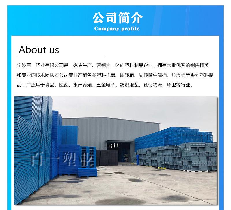 1208平板九脚塑料托盘详情页_13