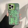 Apple 18 Pro Max Mate Estilo Chino Fortuna iPhone Teléfono Android Funda Blanda y Dura Grabado Láser UV Personalización