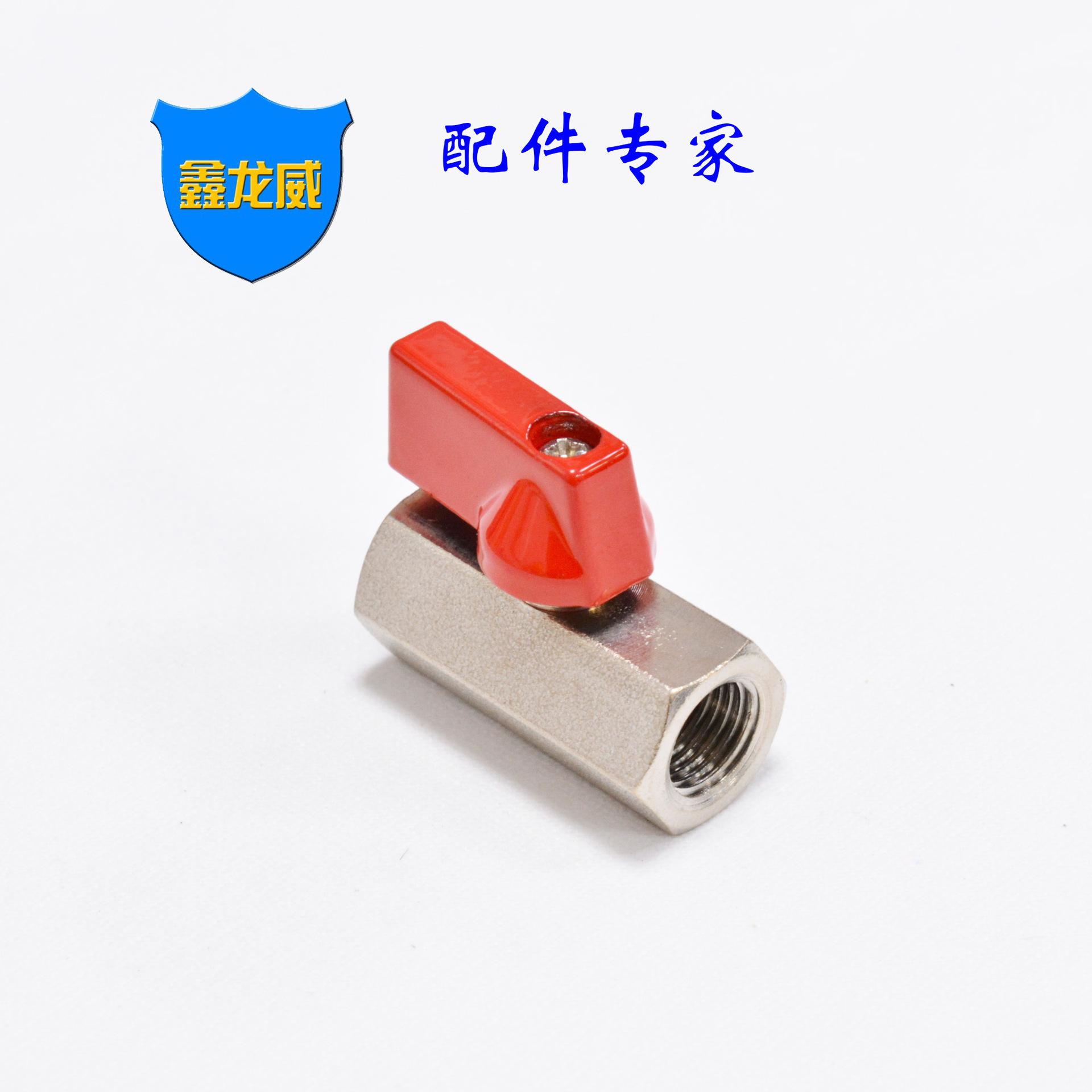 2分迷你阀双内牙喷砂红柄.jpg
