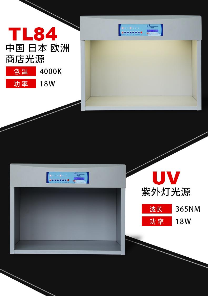 对色灯箱9