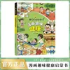 Enciclopedia Divertida de Niños Cómics, Psicología, Protección de Seguridad, Física, Química, Capacidad de Aprendizaje, Cómics de Divulgación Científica, Divertido