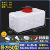 Tanque de Água de Grande Capacidade Espessado de Grau Alimentício Barril Plástico Barril Retangular Horizontal para Armazenamento de Água Tanque de Água para Carro Armazenamento Doméstico Yi Heng