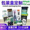 Cajas de embalaje personalizadas para productos electrónicos digitales, cajas de cartón blanco laminado a medida, cajas de cartón corrugado pequeñas con ventana