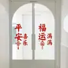 Festival de Primavera Año Nuevo Lleno de Buena Fortuna Paz y Alegría Bolsa de la Suerte China Decoración Puertas y Ventanas de Cristal Sala de Estar Habitación Pegatinas Impermeables