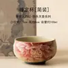 Taza de Té de Cerámica Roja Firestone, Set de Té Personal de Alta Gama para Mujeres, Taza Individual para Beber y Degustar Té