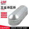 Proveedores de piezas de estampado de metal piezas de acero inoxidable estiradas piezas dobladas procesamiento piezas de metal ferroso piezas de estampado de metal
