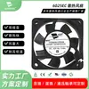 Ventilador Axial Heb06220Ha Refrigerador Congelador Vitrina Gabinete de Control Eléctrico Ventilador Impermeable Ec 220V Silencioso
