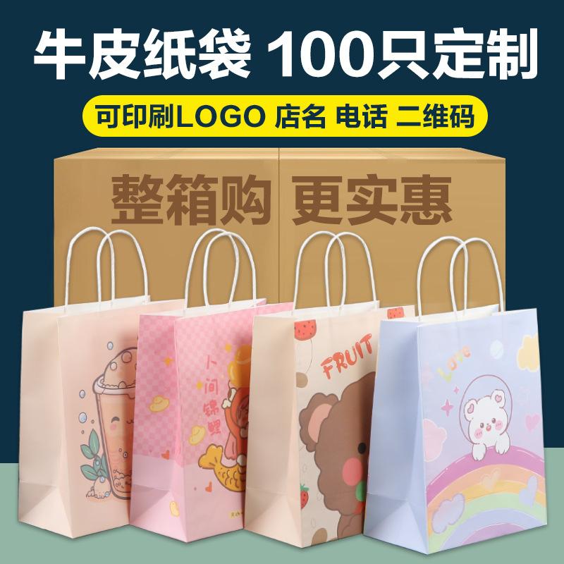 牛皮纸袋定制