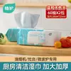 Toallitas Húmedas de Origen Vegetal 120 Piezas 2 Paquetes Grandes para Eliminar Manchas de Grasa Limpiador de Cocina Toallitas Húmedas Removibles Fabricantes Domésticos Venta al por Mayor
