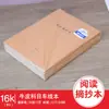 Caderno de Papel Kraft Registro de Aluno Linha Horizontal Correção de Erro Diário de Assunto em Inglês Trecho Correção de Erro de Composição Livro Atacado