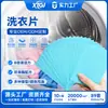 Hojas Concentradas para Lavar Eliminación de Manchas Hojas de Limpieza Fragancia de Larga Duración Paquete Portátil Burbujas de Lavado Papel OEM Etiqueta Privada Fábrica de Fabricación por Contrato