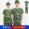 Uniforme de Treinamento Militar Camuflado Secagem Rápida Esportivo Estudante Uniforme Escolar Camiseta Verão Manga Curta Calça Longa para Ensino Fundamental, Ensino Médio e Universidade Treinamento para Homens e Mulheres