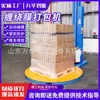 Máquina Envolvedora Automática de Film Estirable, Máquina Envolvedora de Film con Plato Giratorio Grande, Máquina Envolvedora Vertical de Film, Máquina de Empaquetado Vertical, Máquina Envolvedora de Pallets