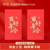 Deli BF109 Sobre Rojo Estilo Chino 2024 Sobre Rojo de Año Nuevo Cambio de 10,000 Yuan Boda Año Nuevo Engrosado Tamaño Grande