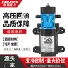 Fuda rociador eléctrico agrícola personalizado bomba de agua 12V pequeña bomba de pesticidas de alta presión bomba de diafragma autocebante precio promocional