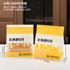 Bolsa para Pan de Hokkaido 450g Bolsa para Tostadas Bolsa de Empaque para Hornear Bolsa para Tostadas Bagel Alambre Enrollador Bolsa con Cierre Zip Venta al por Mayor