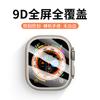 Película templada para pantalla de Apple 8Ultra Watch, película protectora de vidrio de 49 mm para Apple Watch Ultra