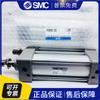 Producto original genuino nuevo cilindro SMC MBB40-250-300-350-400-450-500