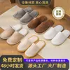 Pantuflas Desechables de Hotel Pantuflas de Hospitalidad Interior Hogar Invitado Hotel B&B Viaje Portátil Pantuflas Engrosadas