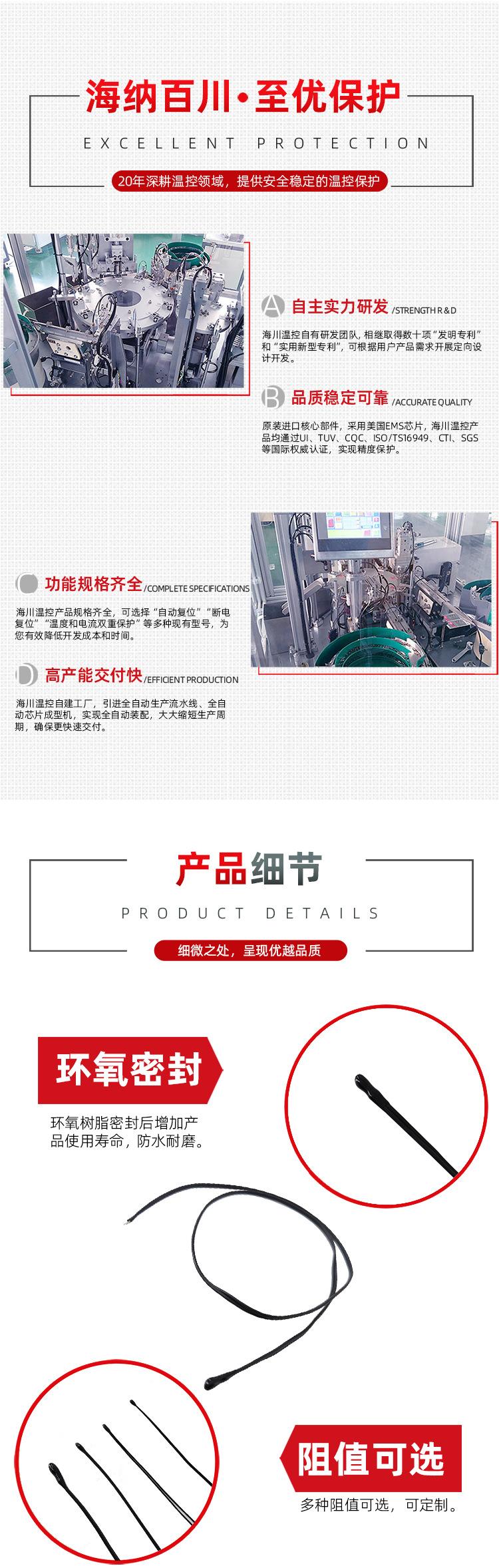 温度传感器