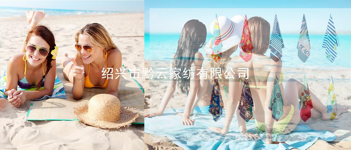 Auxory Beach Towels