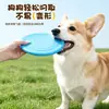 Frisbee para perros Border Ganadería Golden retriever Teddy Perro mascota Frisbee Entrenamiento de mordida UFO Huili Juguete estándar para perros