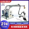 Máquina de espumado automático de poliuretano de alta presión para interiores de PU, maquinaria de producción, equipo de espumado para reposabrazos, fabricantes, personalizado