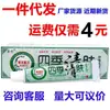 Creme Externo Herbal Miao Yue Sijiqing Sijiqing Pele Externa Anti-coceira Pomada Creme