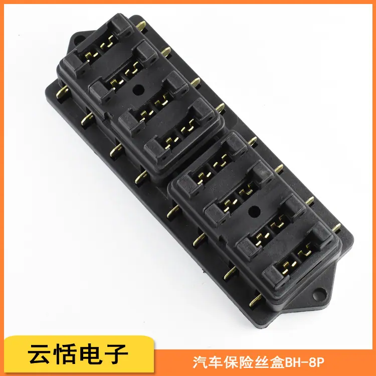 云恬电子-BH-4681012P汽车多路保险丝盒