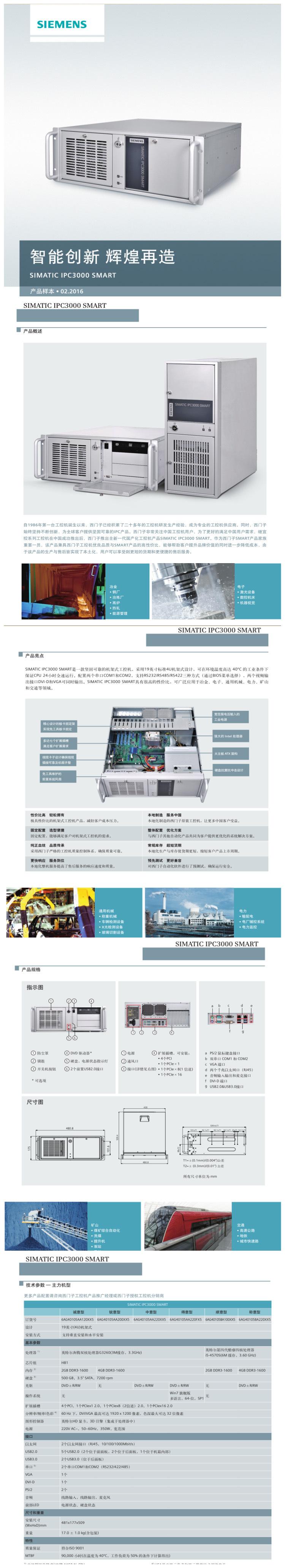 数字量输入模式3