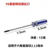 Destornillador manual Torx T8/10, destornillador con orificio, destornillador hexagonal externo, herramienta para tornillos Phillips