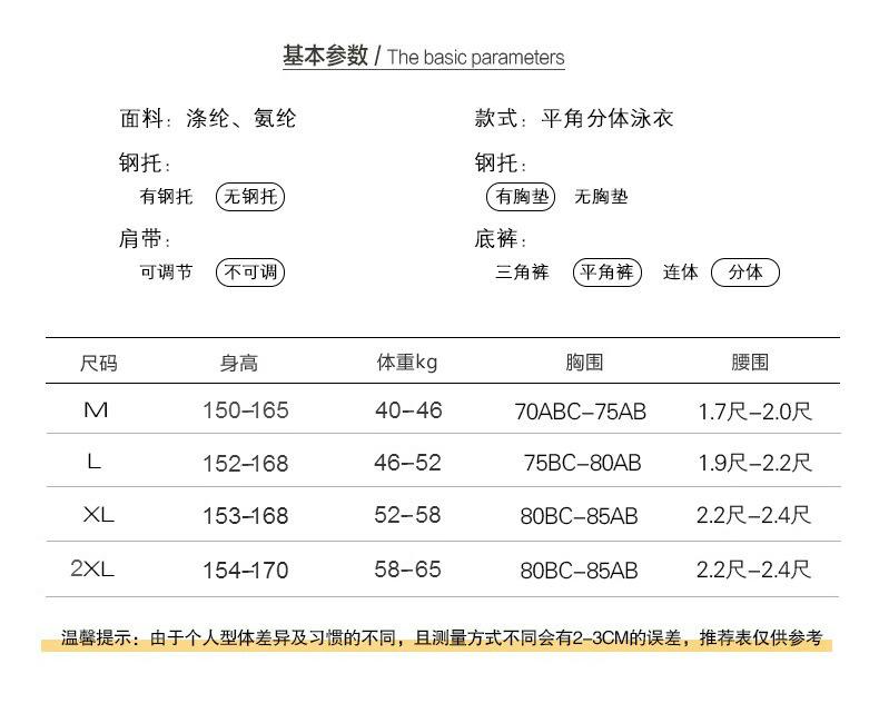 尺码分体130