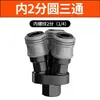 Conector Rápido para Tubo de Aire Neumático Smy Redondo Tres Vías Dos Vías Bomba de Aire Accesorios para Compresor de Aire Accesorios Tipo C Autoblocante