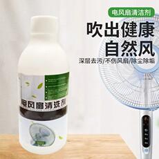 Aerosol limpiador de aire acondicionado descontaminación, desincrustación, eliminación de polvo, eliminación de olores, artefacto limpiador de ventilador de techo, ventilador eléctrico, agente limpiador de aire acondicionado