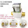 Válvula Solenoide Xiangjun 220V Calentador de Agua Resistente a Altas Temperaturas Válvula de Agua Caliente Resistente a Altas Temperaturas DC12V Sin Presión 24V 4
