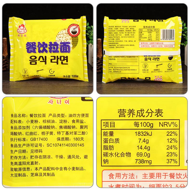 配料-小伙子餐饮拉面饼【粗面】100克.jpg